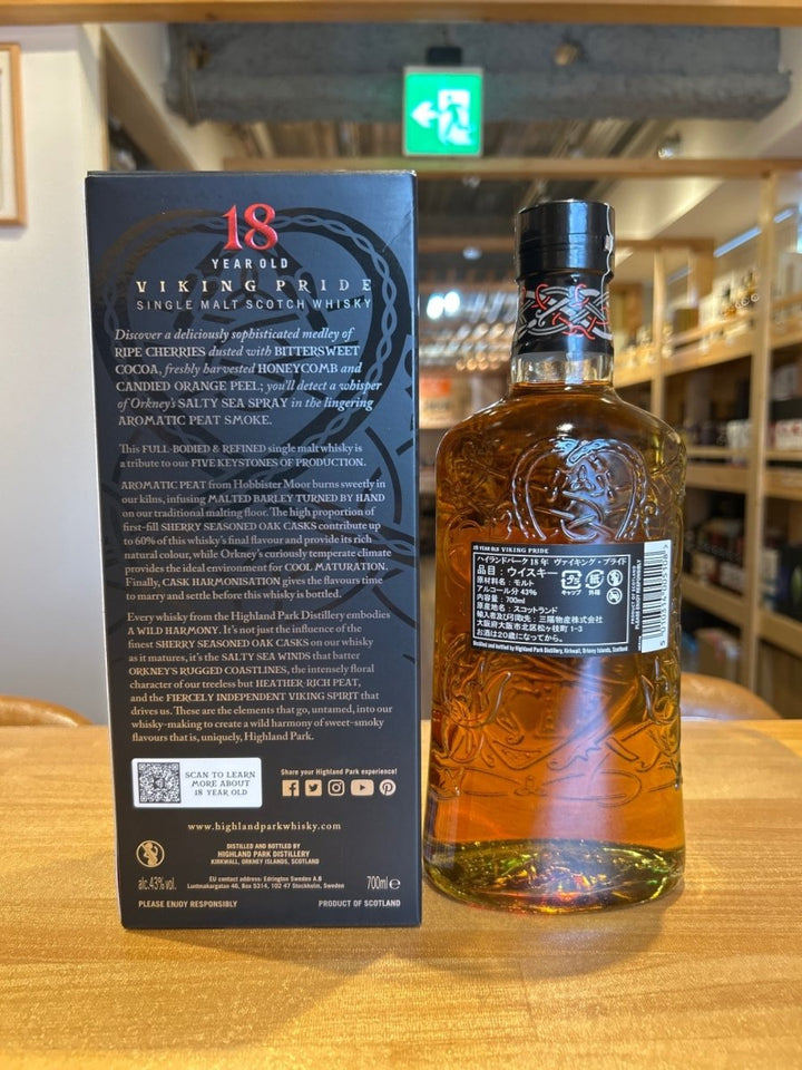 ハイランドパーク 18年 750ml [正規品] - LIQUOR JOY