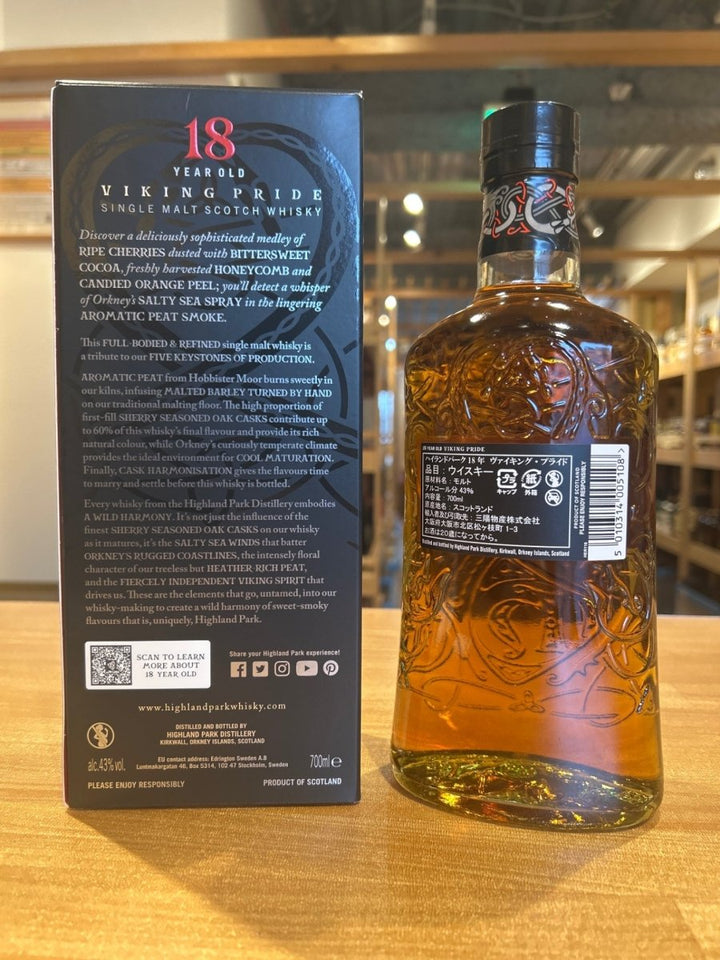 ハイランドパーク 18年 750ml [正規品] - LIQUOR JOY