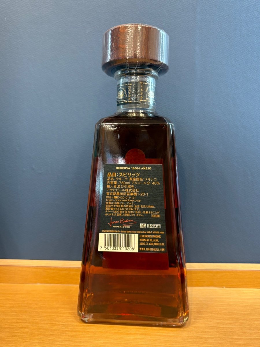 クエルボ 1800 アネホ [ テキーラ 750ml ] - LIQUOR JOY
