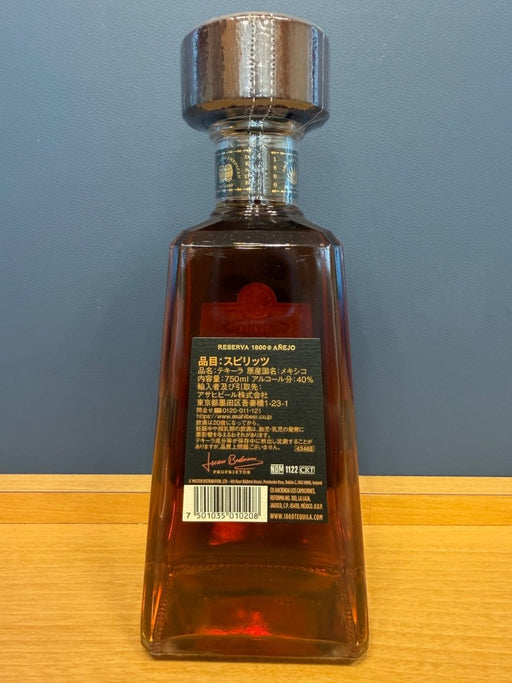 クエルボ 1800 アネホ [ テキーラ 750ml ] - LIQUOR JOY