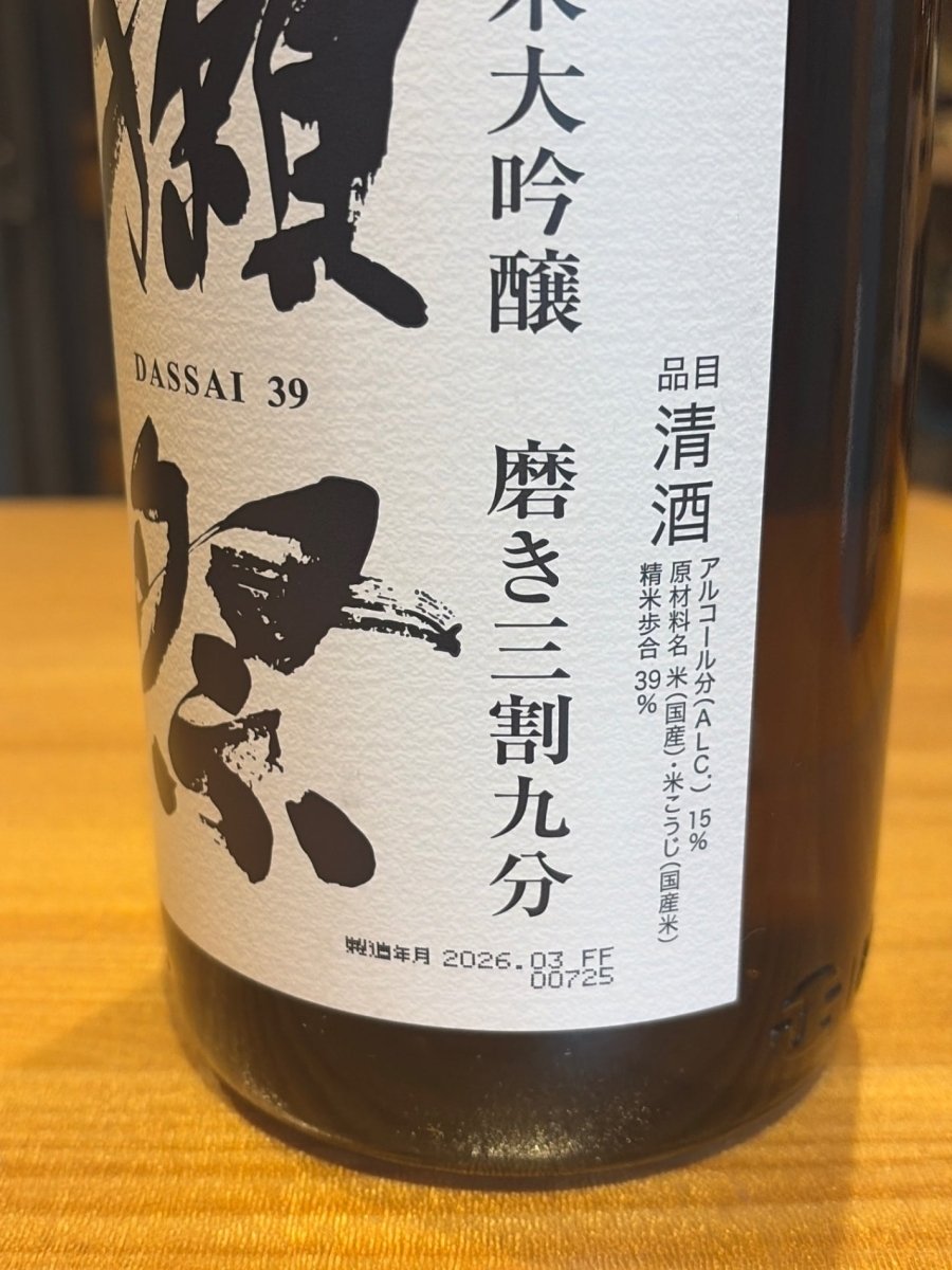 image 獺祭(だっさい) 純米大吟醸 磨き三割九分 1800ml - LIQUOR JOY