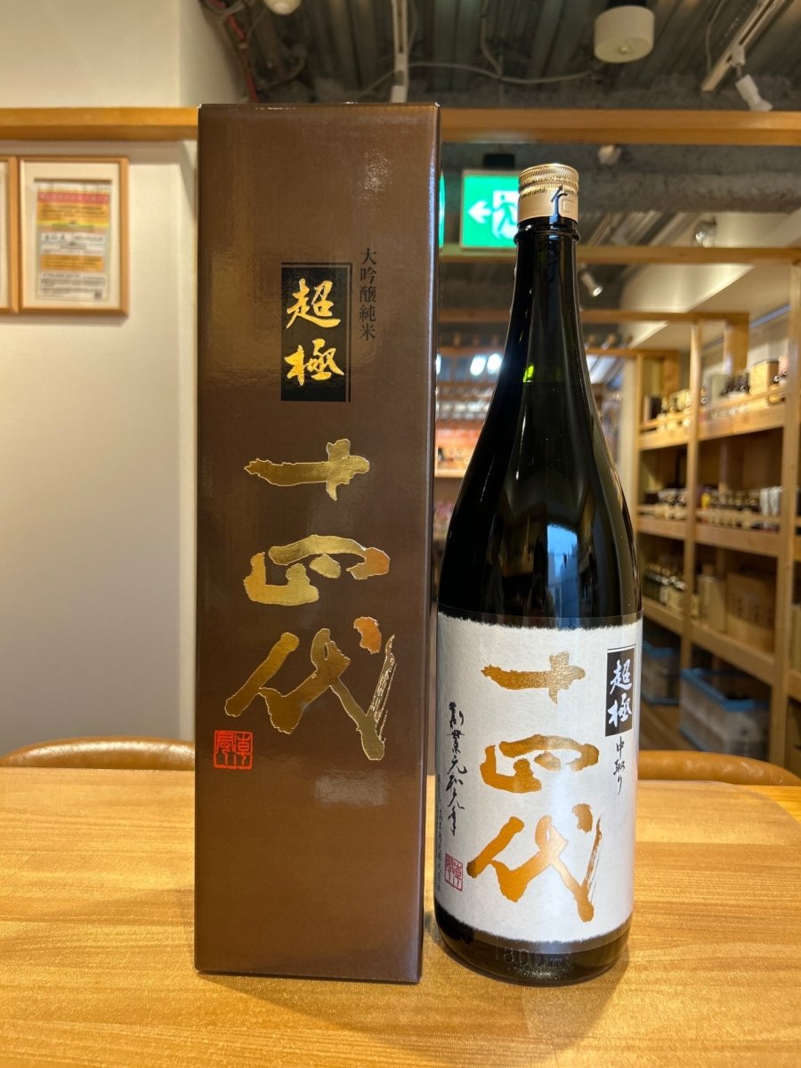 十四代　中取り超極　1800ml - LIQUOR JOY