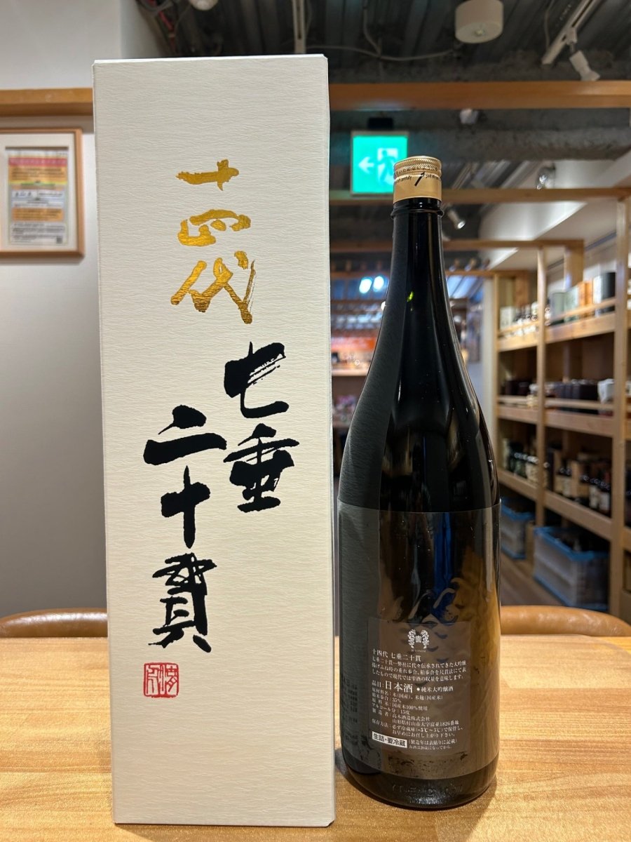 image 十四代 七垂二十貫 1800ml　2026 - LIQUOR JOY