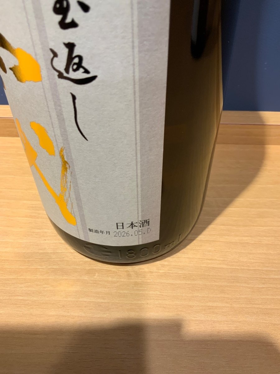 十四代 秘伝玉返し 特別本醸造 本丸 1800ml - LIQUOR JOY