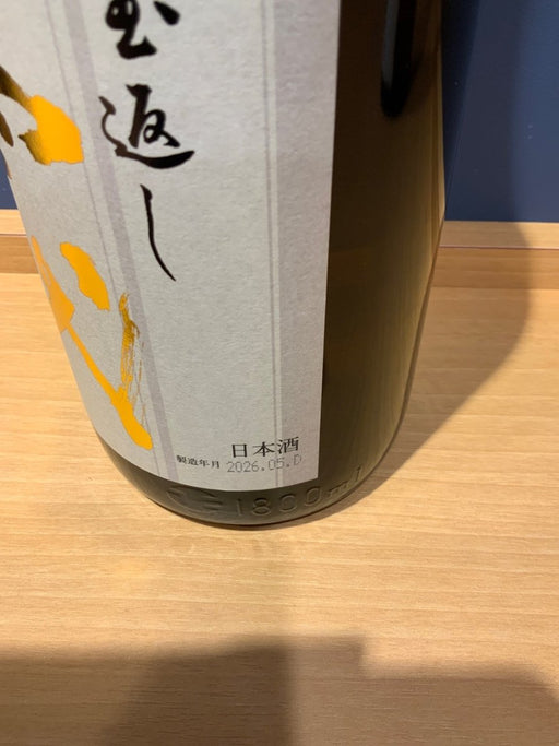 十四代 秘伝玉返し 特別本醸造 本丸 1800ml - LIQUOR JOY