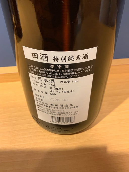 田酒 特別純米 1800ml - LIQUOR JOY