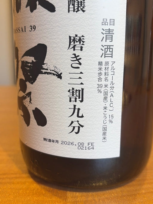 獺祭(だっさい) 純米大吟醸 磨き三割九分 1800ml - LIQUOR JOY