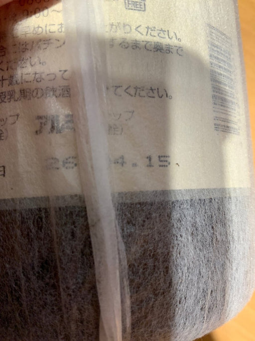 八海山 大吟醸 1800ml - LIQUOR JOY