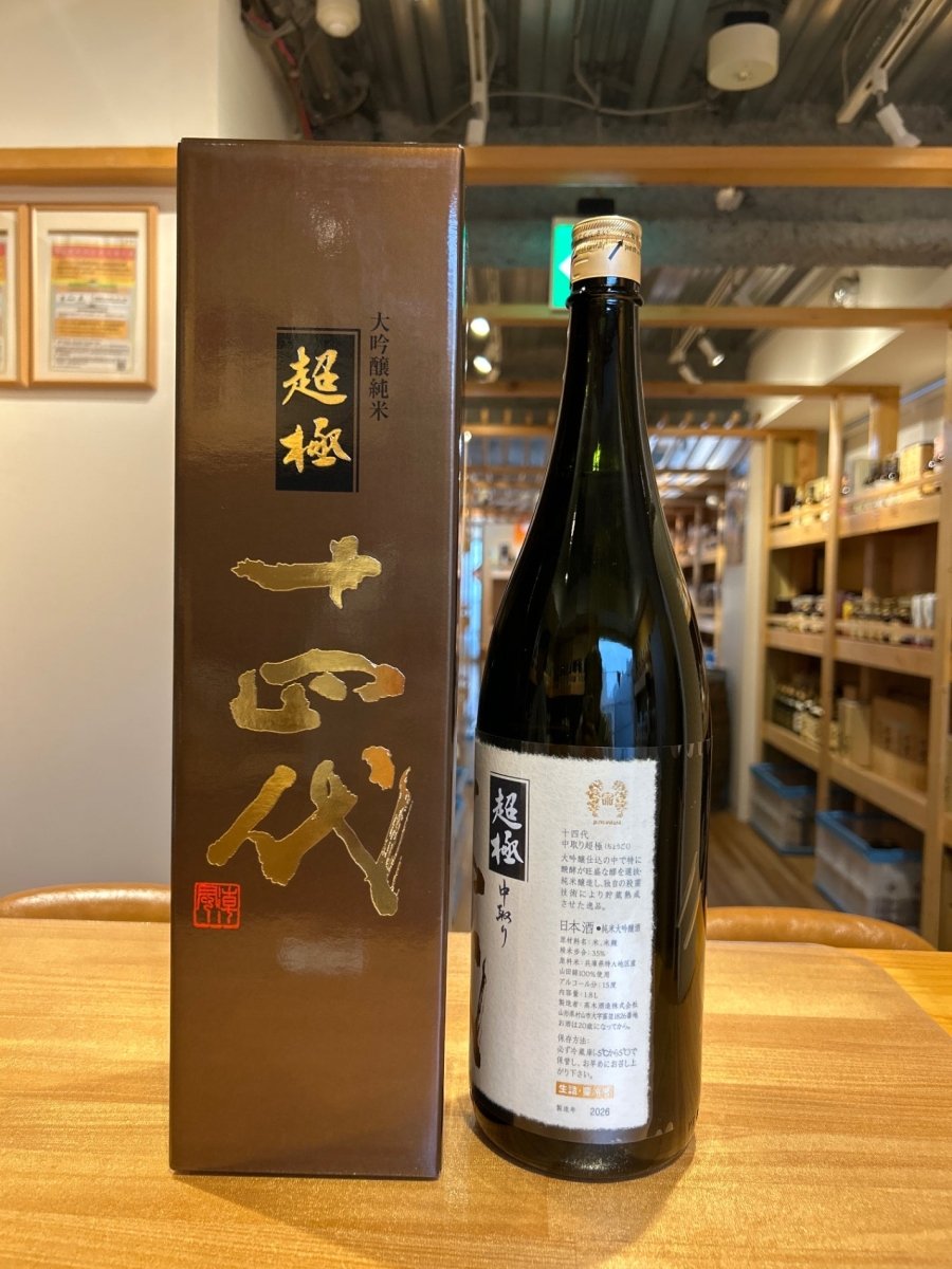 image 十四代　中取り超極　1800ml - LIQUOR JOY