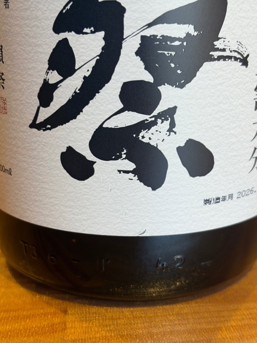 獺祭(だっさい) 純米大吟醸 磨き三割九分 1800ml - LIQUOR JOY