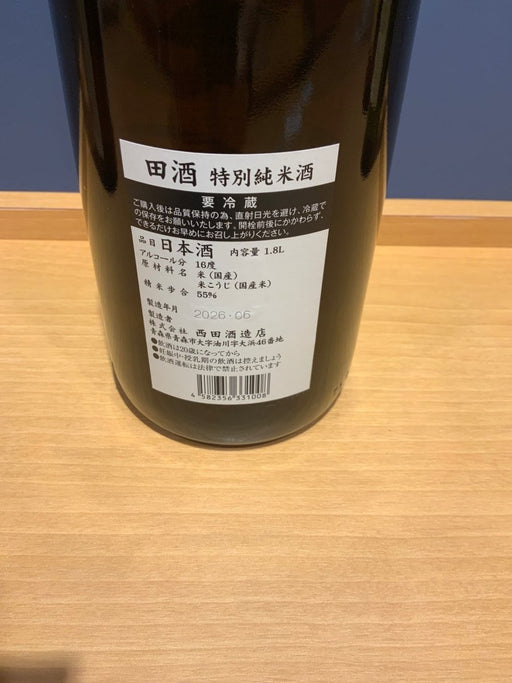 田酒 特別純米 1800ml - LIQUOR JOY
