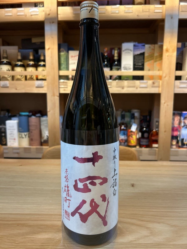 十四代 中取り純米吟醸 赤磐雄町 1800ml ■要冷蔵 - LIQUOR JOY