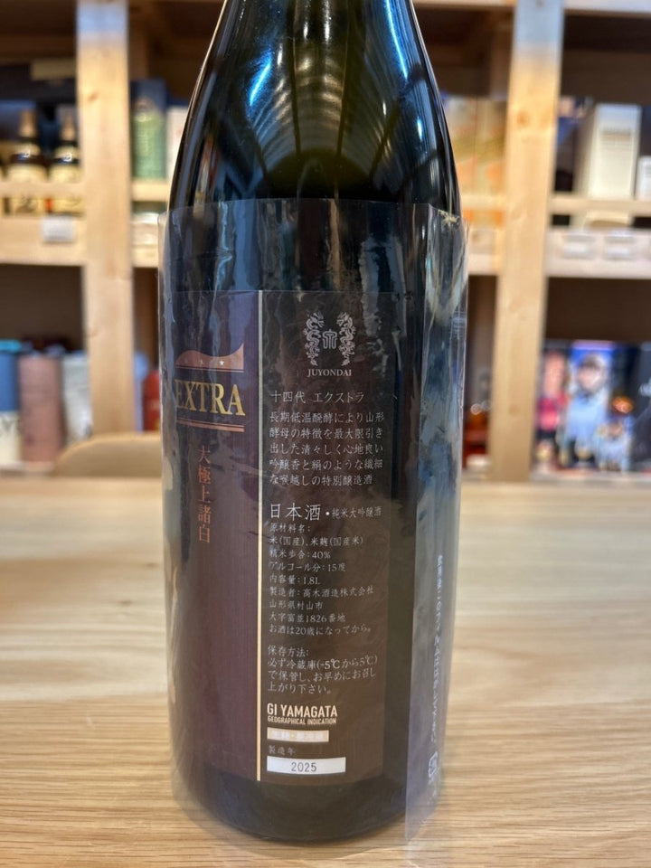 十四代　エクストラ　大極上諸白　1800ml - LIQUOR JOY