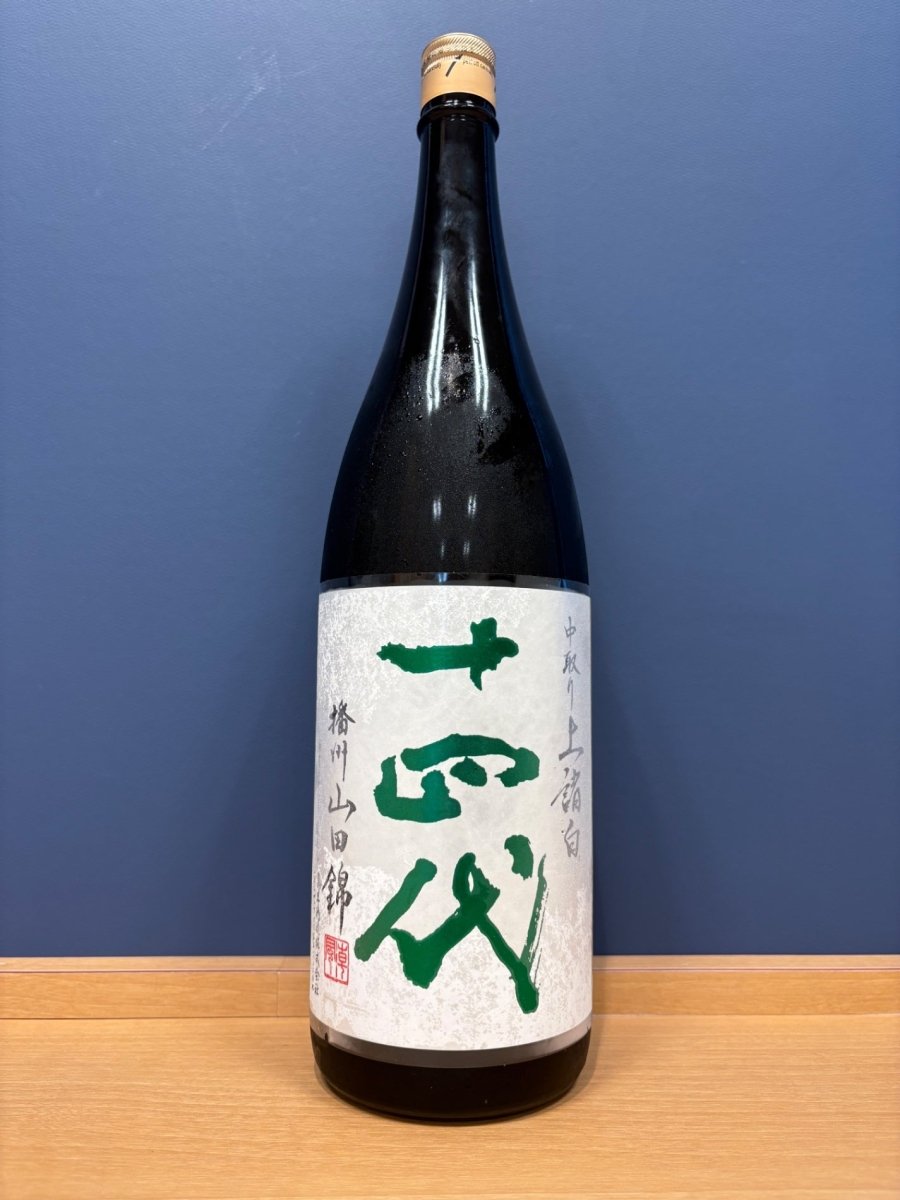 十四代　中取り上諸白　播州山田錦　1800ml - LIQUOR JOY