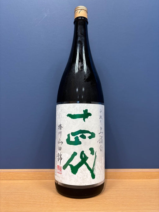 十四代　中取り上諸白　播州山田錦　1800ml - LIQUOR JOY