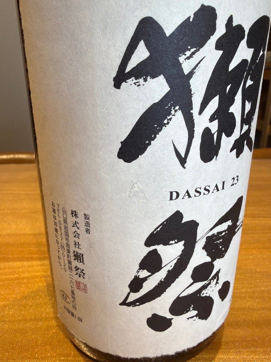獺祭 純米大吟醸 磨き 二割三分 1800ml - LIQUOR JOY