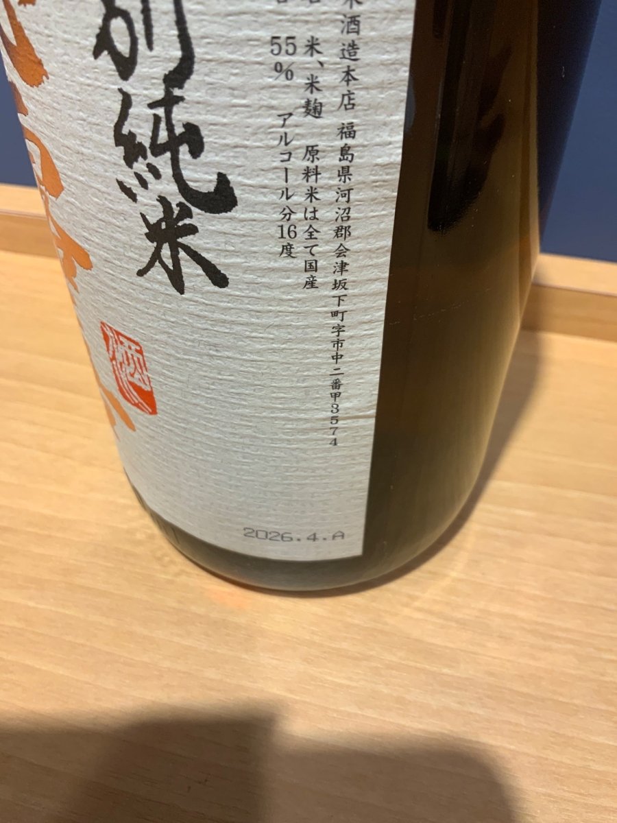 image 飛露喜 特別純米 1800ml - LIQUOR JOY