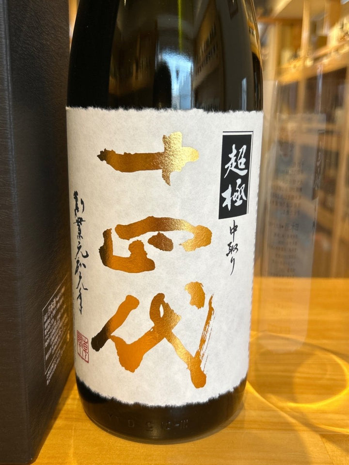 十四代　超極　1800ml - LIQUOR JOY