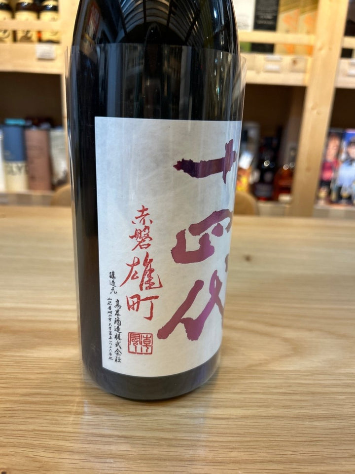十四代 中取り純米吟醸 赤磐雄町 1800ml ■要冷蔵 - LIQUOR JOY