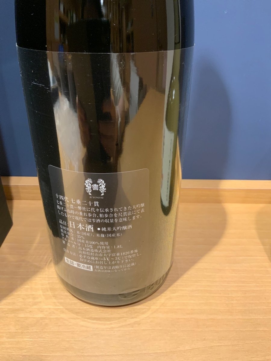 十四代 純米大吟醸 七垂二十貫 専用カートン入 1800ml - LIQUOR JOY