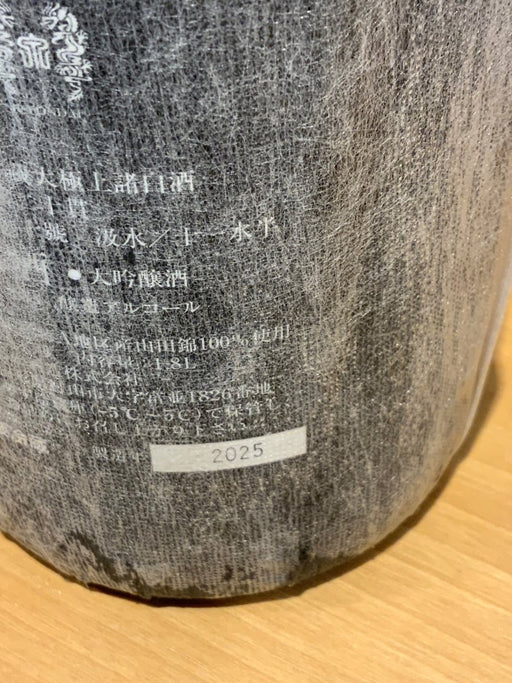 十四代　双虹　1800ml 箱なし - LIQUOR JOY