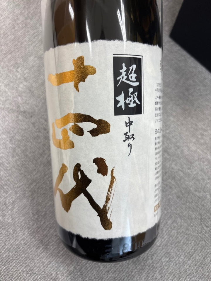 十四代　超極　1800ml - LIQUOR JOY
