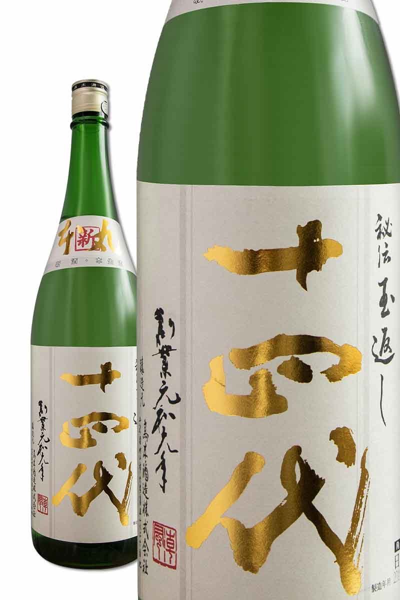 十四代 本丸 秘伝玉返し 角新 (新酒) 1800ml - LIQUOR JOY
