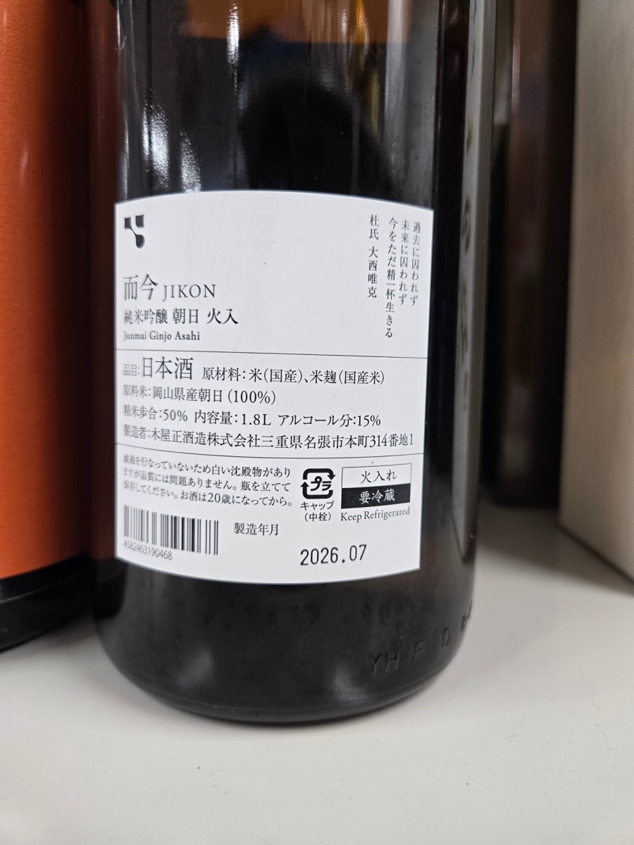image 而今　朝日火入　1800ml - LIQUOR JOY