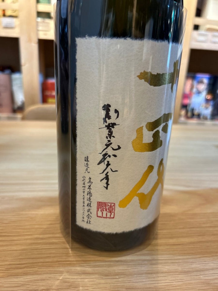 十四代　中取り大吟醸　 1800ml - LIQUOR JOY