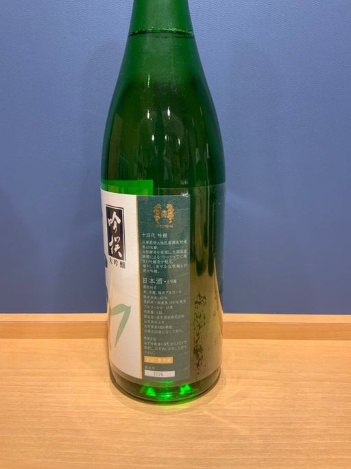 十四代　吟撰　大吟醸　1800ml - LIQUOR JOY