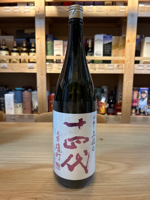 十四代 中取り純米吟醸 赤磐雄町 1800ml ■要冷蔵 - LIQUOR JOY