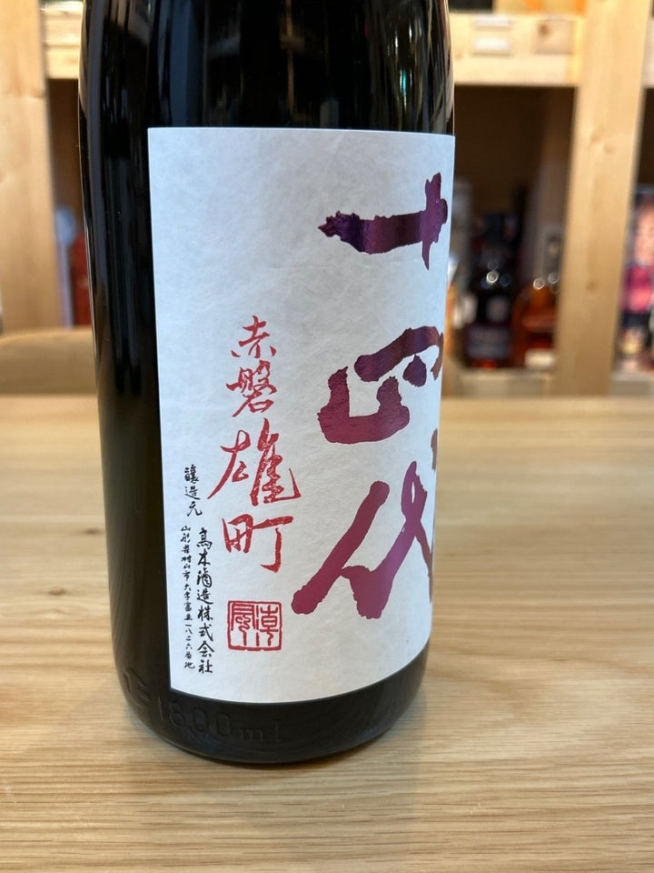 十四代 中取り純米吟醸 赤磐雄町 1800ml ■要冷蔵 - LIQUOR JOY