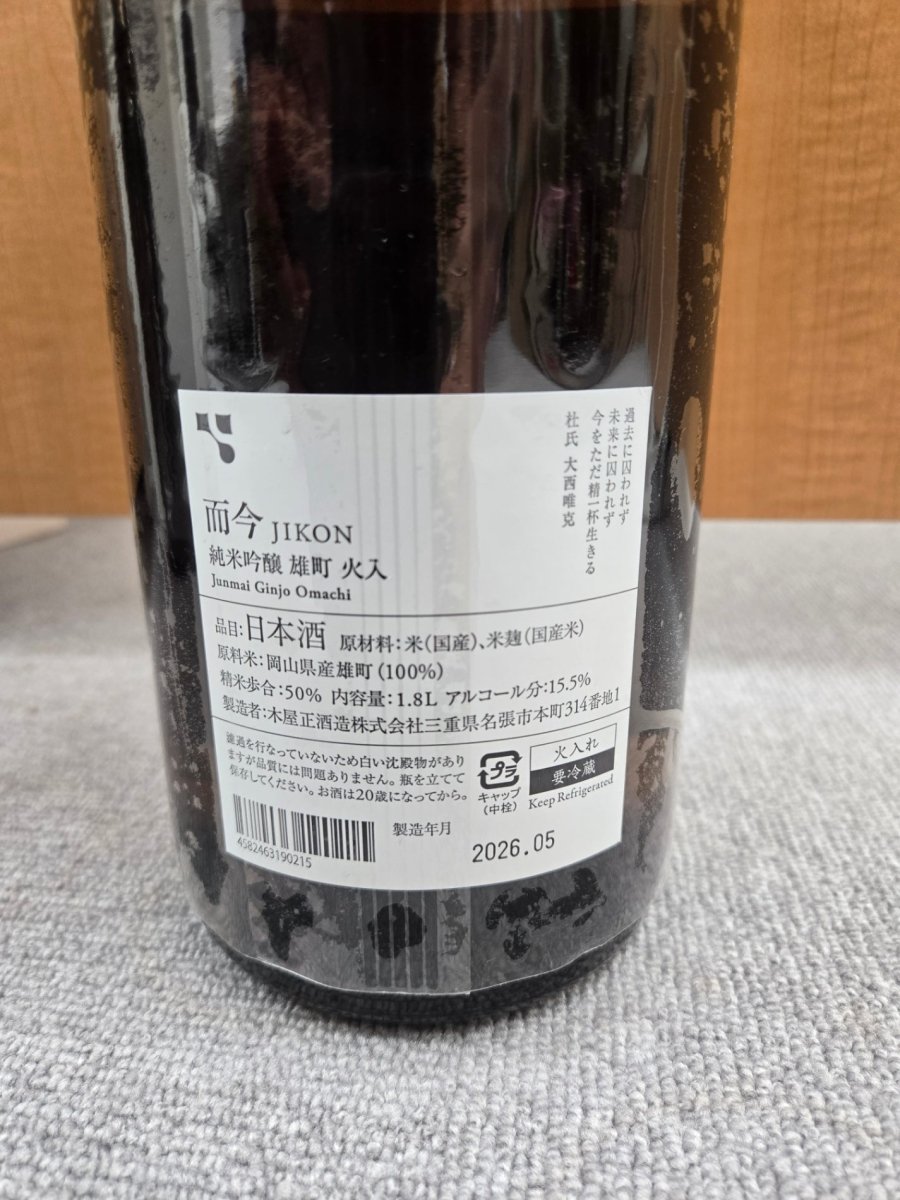 image 而今　純米吟醸　雄町　火入れ　1800ml - LIQUOR JOY