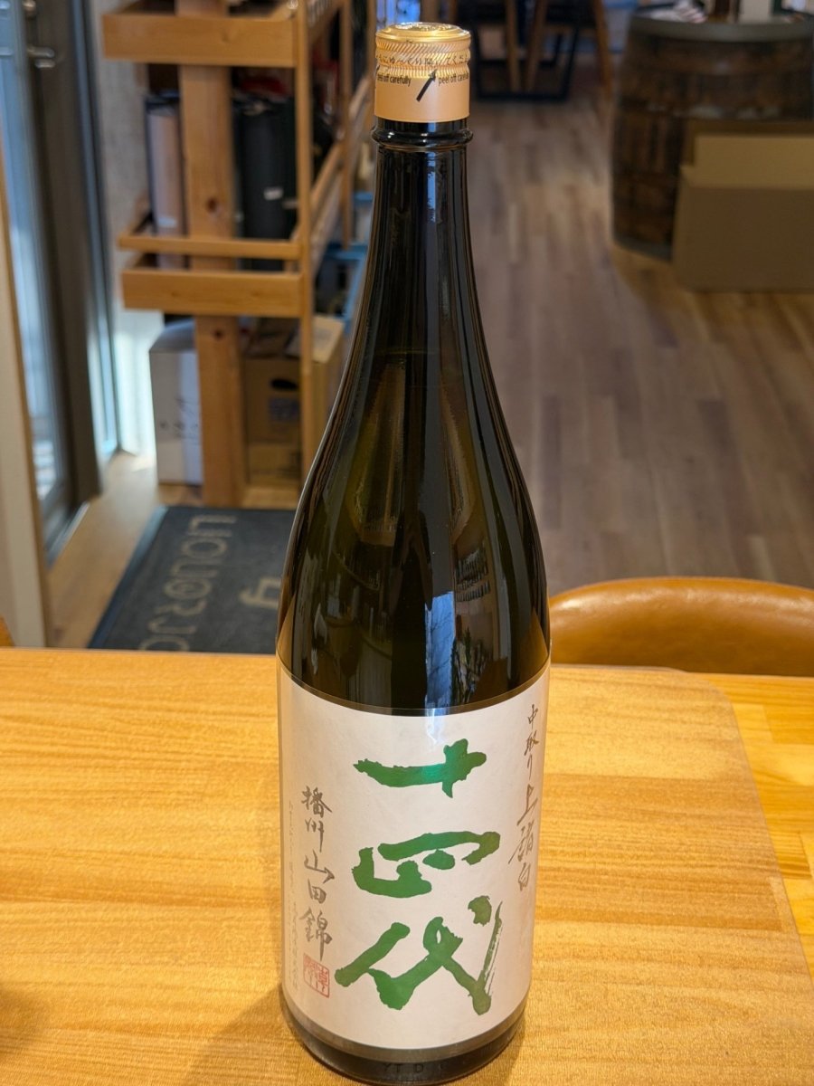 十四代　中取り上諸白　播州山田錦　1800ml - LIQUOR JOY
