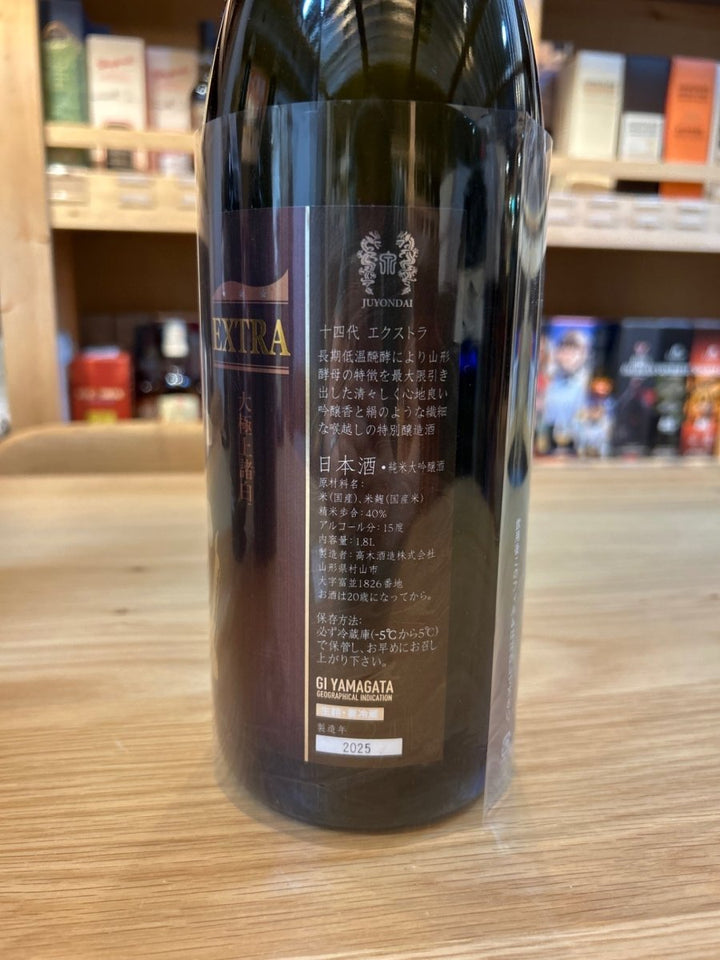 十四代　エクストラ　大極上諸白　1800ml - LIQUOR JOY