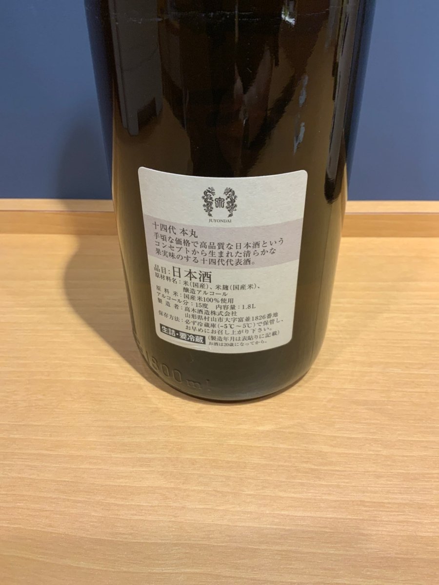 十四代 秘伝玉返し 特別本醸造 本丸 1800ml - LIQUOR JOY