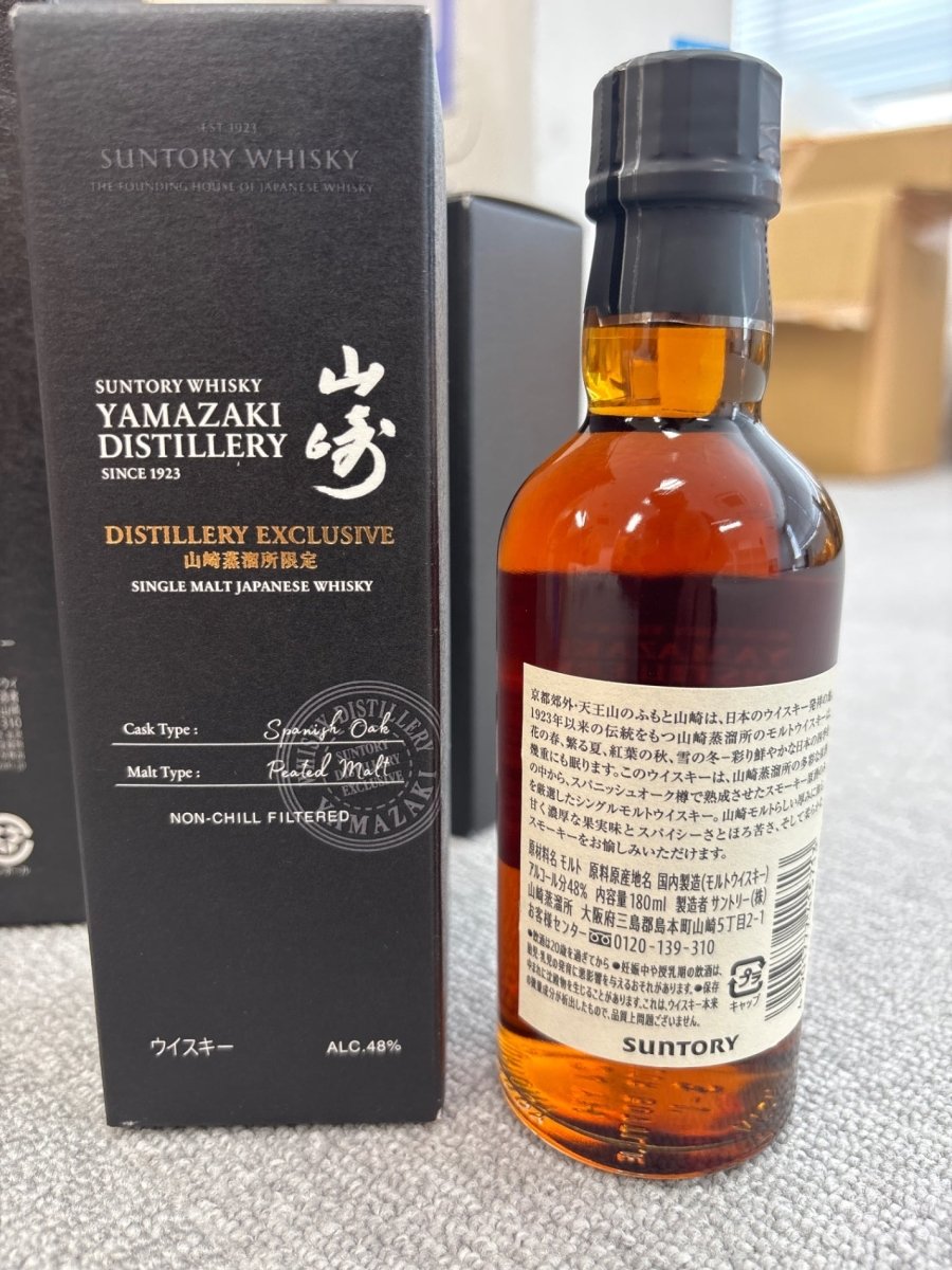 image 山崎蒸溜所限定180ml - LIQUOR JOY