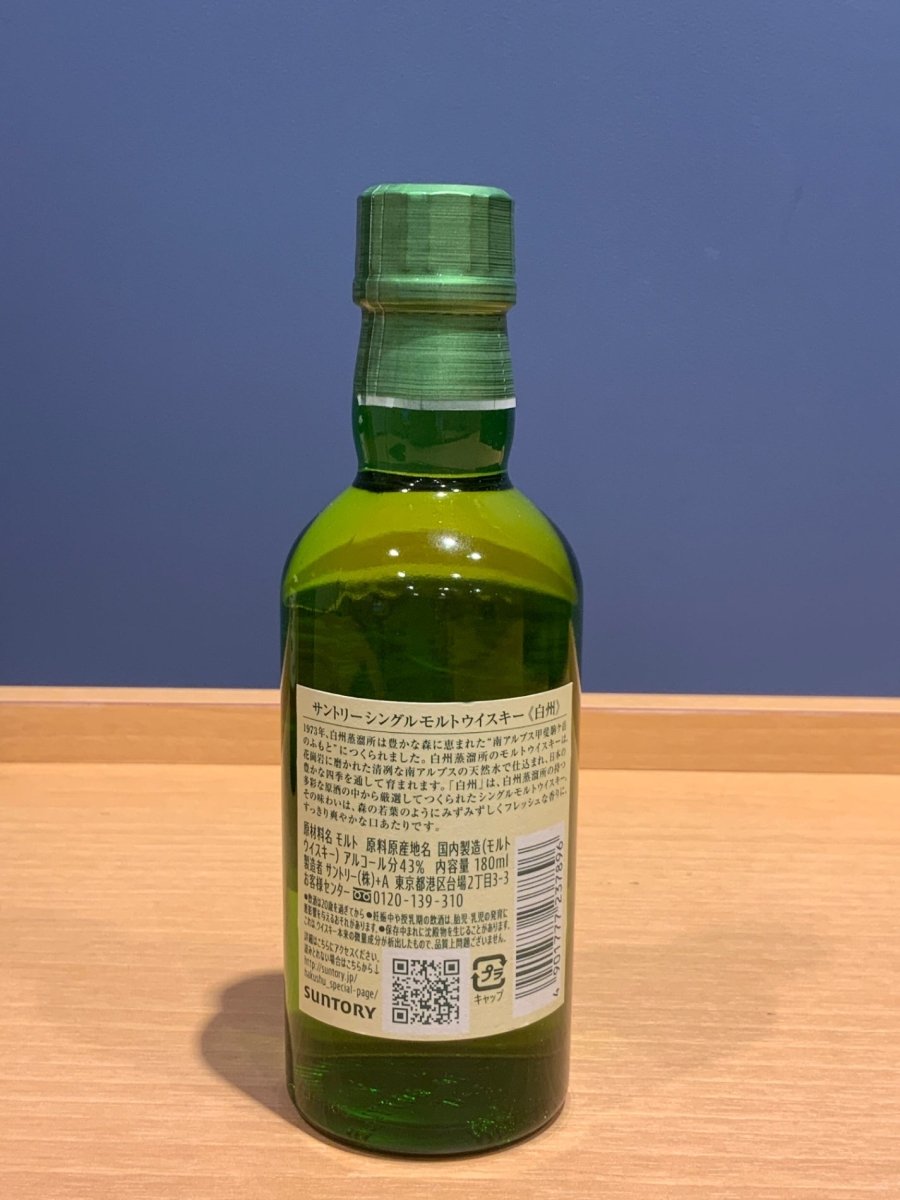 image サントリー シングルモルト 白州 [ ウイスキー 日本 180ml ] - LIQUOR JOY