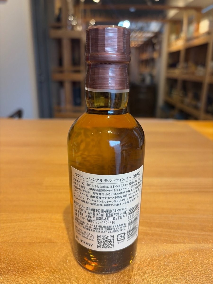 サントリー 山崎 180ml - LIQUOR JOY