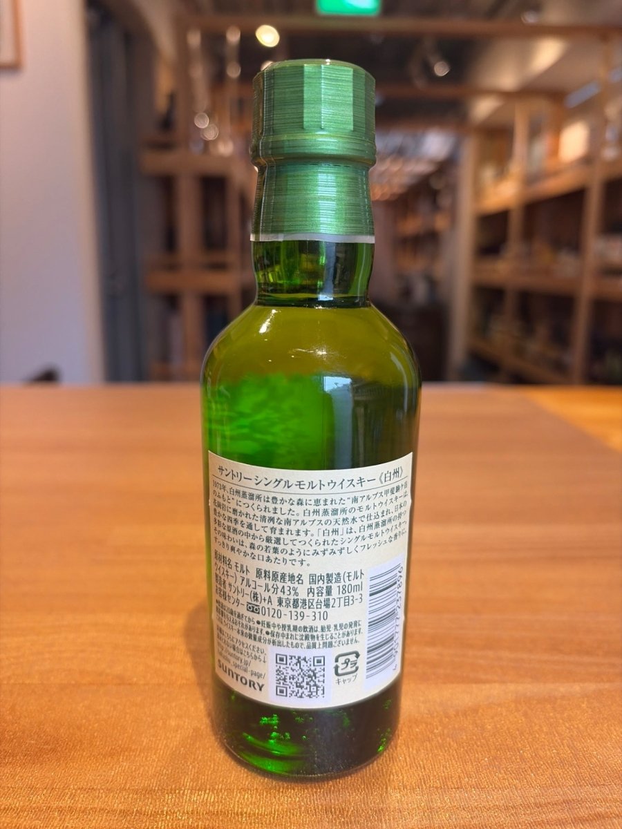 サントリー シングルモルト 白州 [ ウイスキー 日本 180ml ] - LIQUOR JOY