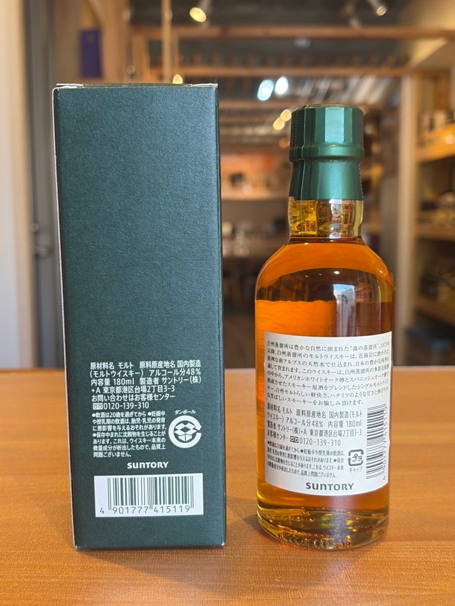 白州蒸溜所限定180ml - LIQUOR JOY