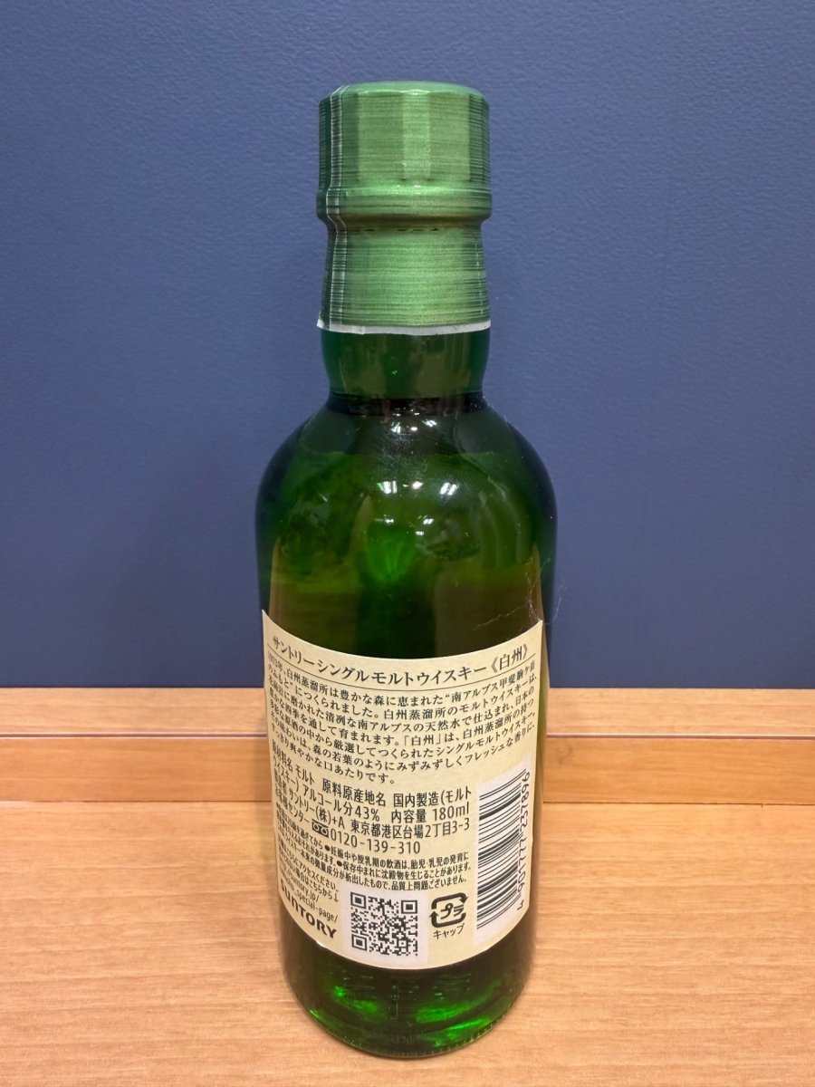 image サントリー 白州 ノン ヴィンテージ (ＮＶ) 180ml - LIQUOR JOY
