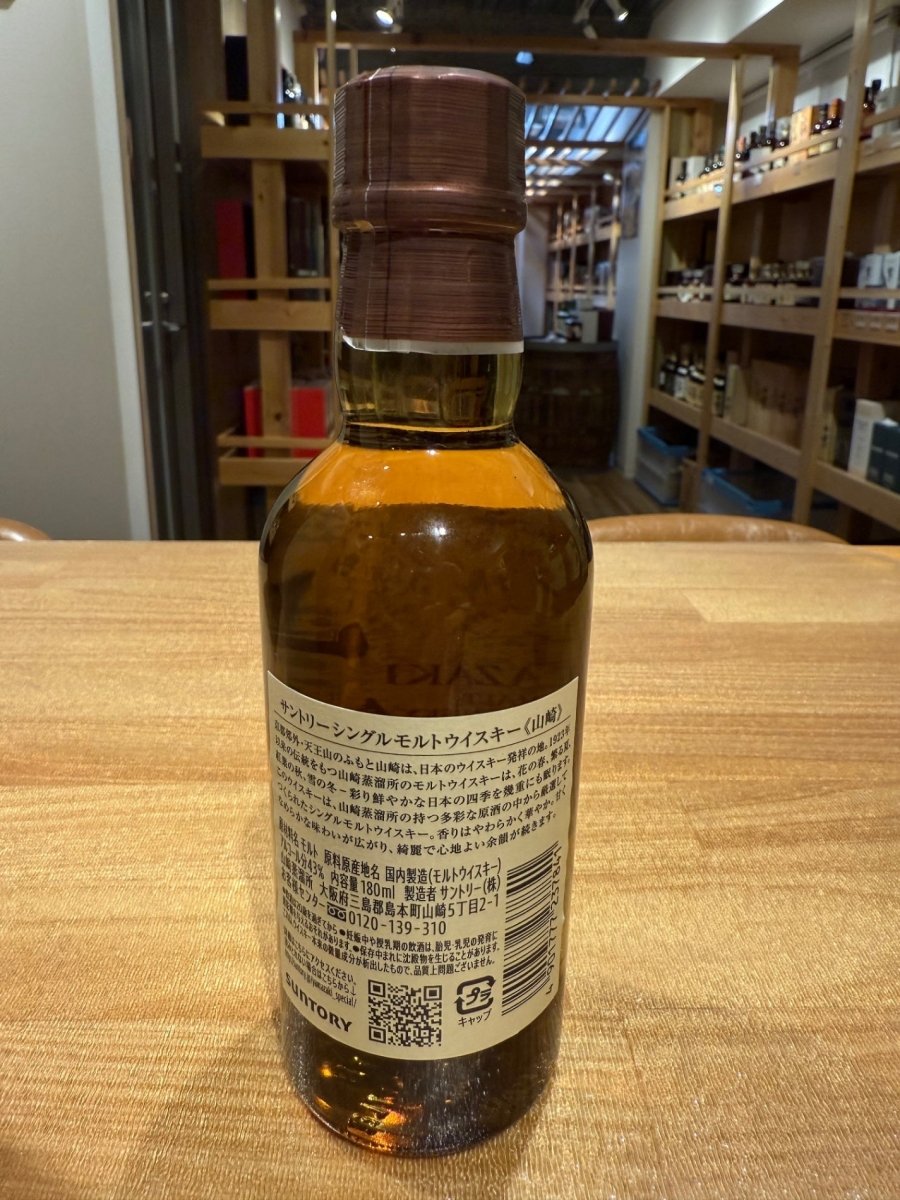 image サントリー 山崎 180ml - LIQUOR JOY