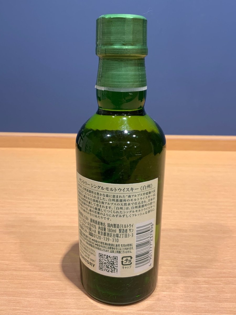 image サントリー シングルモルト 白州 [ ウイスキー 日本 180ml ] - LIQUOR JOY