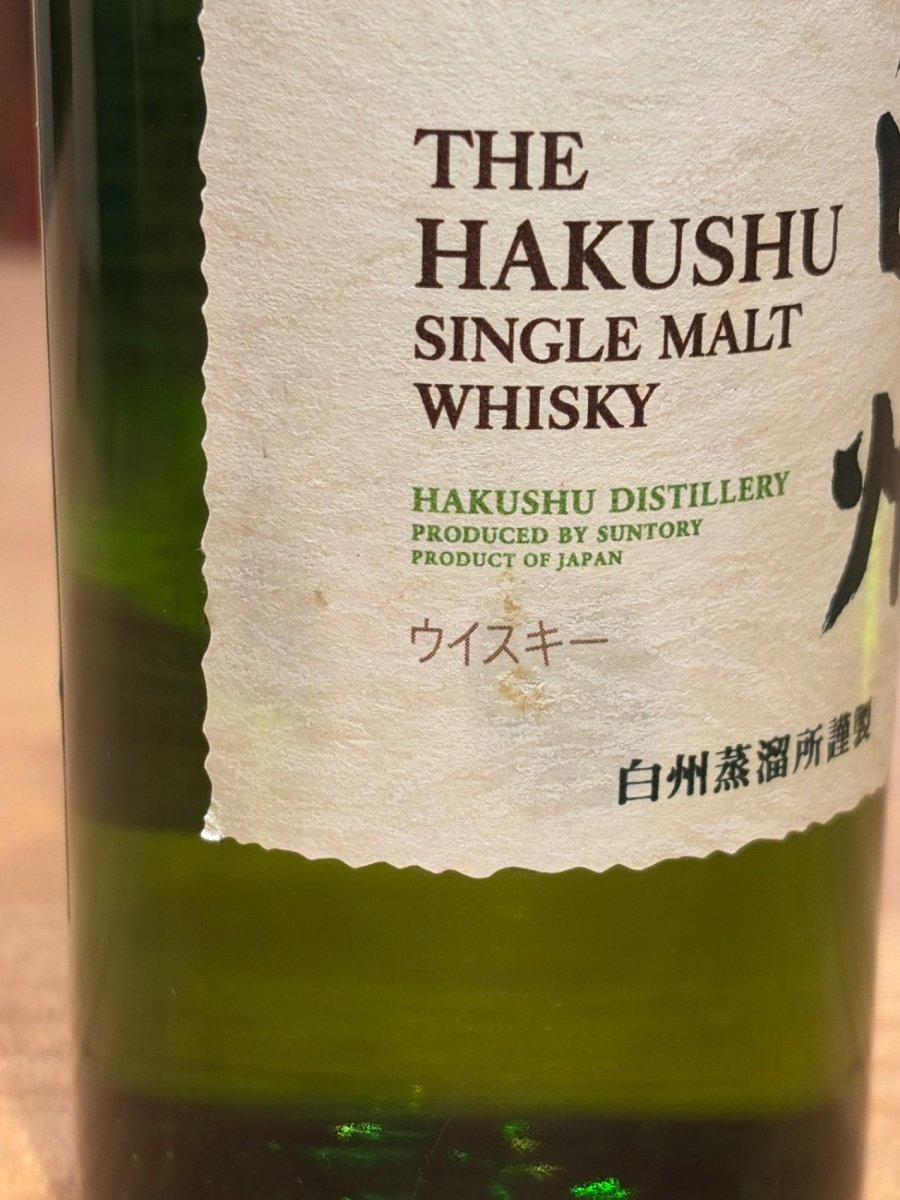 サントリー シングルモルト 白州 [ ウイスキー 日本 180ml ] - LIQUOR JOY