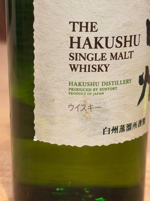 サントリー シングルモルト 白州 [ ウイスキー 日本 180ml ] - LIQUOR JOY