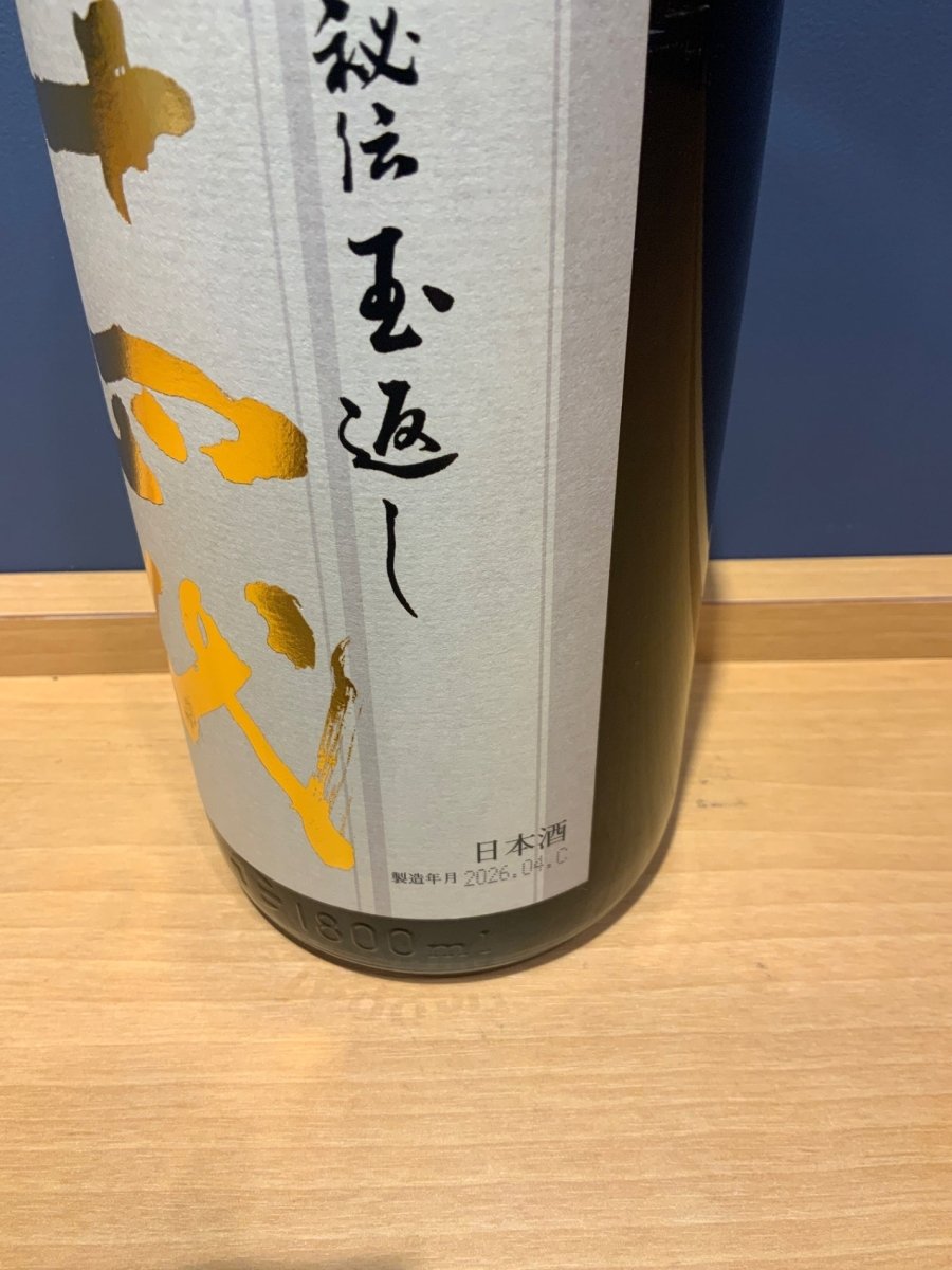 image 高木酒造 十四代 本丸 秘伝玉返し 1.8L - LIQUOR JOY