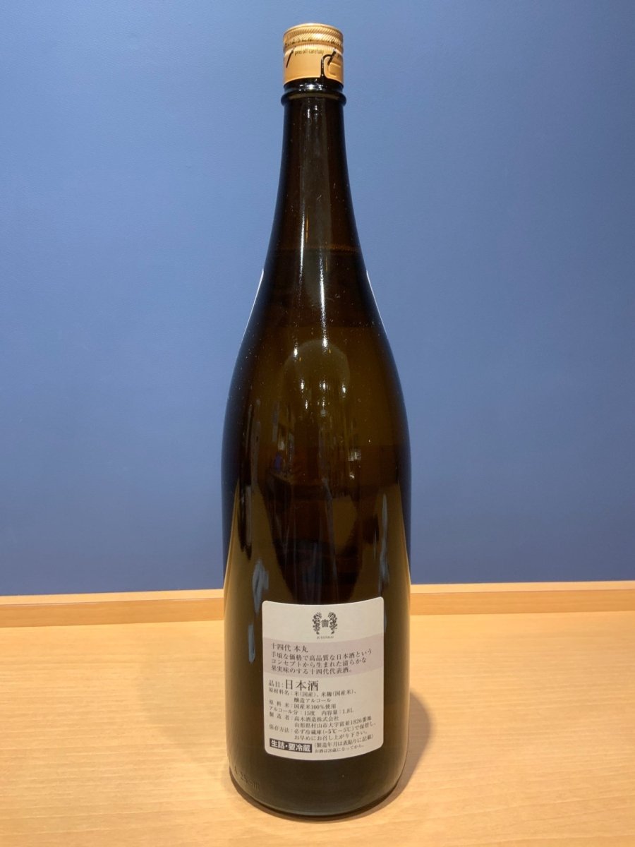 高木酒造 十四代 本丸 秘伝玉返し 1.8L - LIQUOR JOY