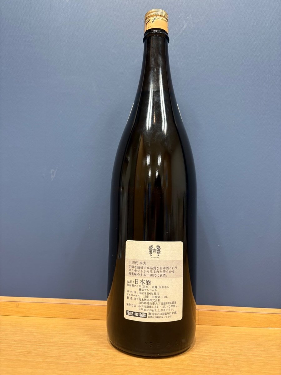 image 高木酒造 十四代 本丸 秘伝玉返し 1.8L - LIQUOR JOY