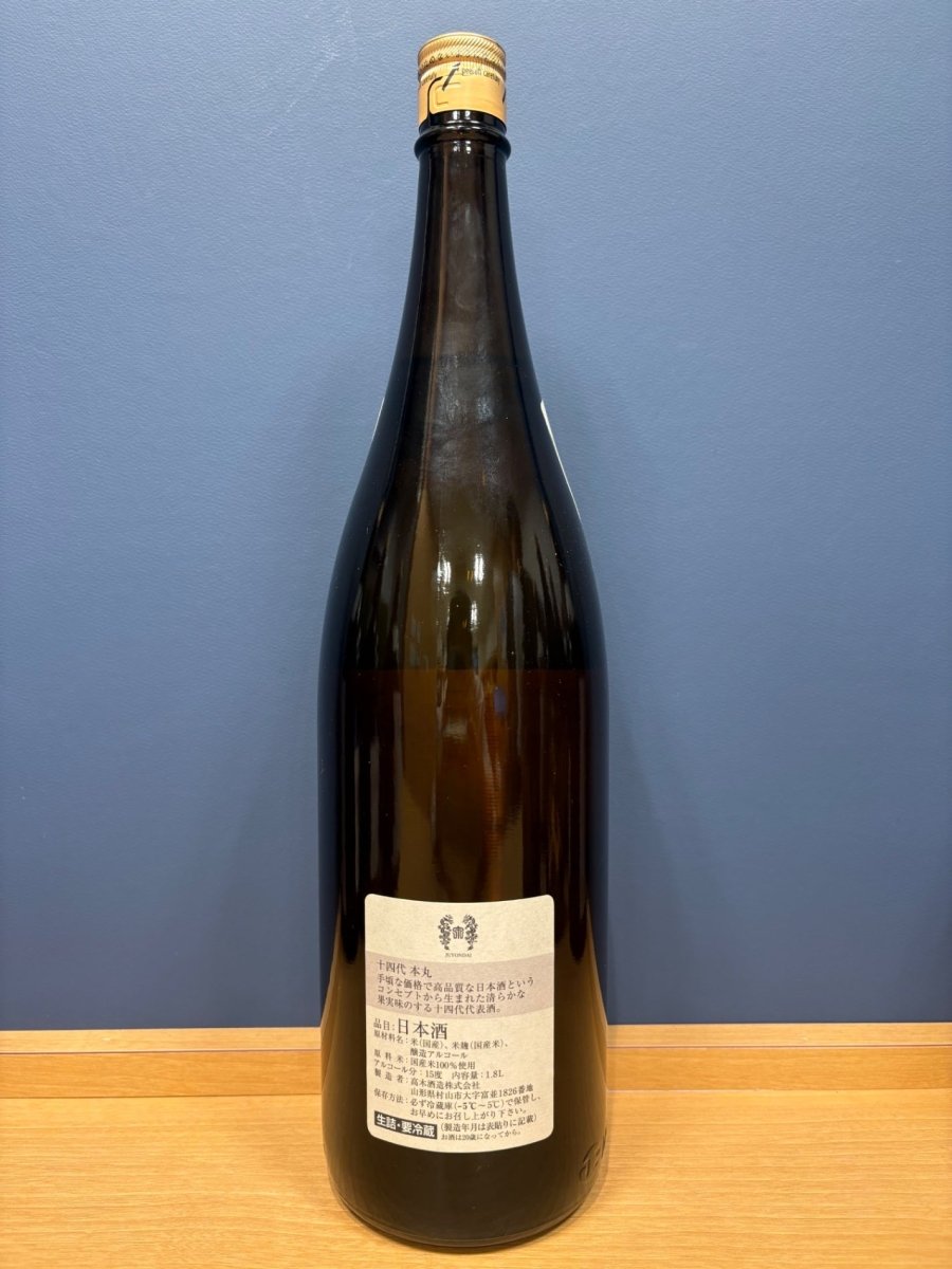 image 高木酒造 十四代 本丸 秘伝玉返し 1.8L - LIQUOR JOY